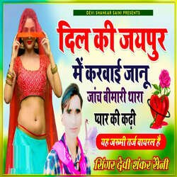 Dil Ki Jaipur Me Karvai Janu