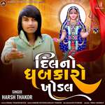 Dil No Dhabkaro Khodal