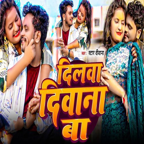Dilwa Diwana Ba