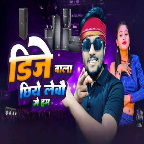 Dj Wala Chiye Lebau Ge Ham