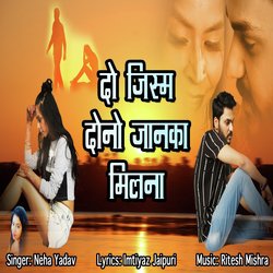 Do Jishma Dono Jaan Ka Milna