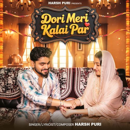 Dori Meri Kalai Par