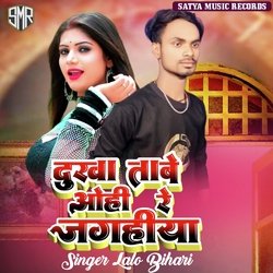 DUKHA TABE UHE JAGHIYA