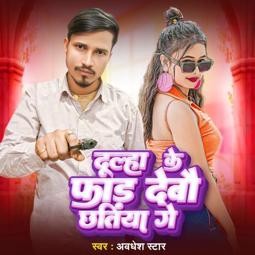 Dulha Ke Fad Debau Chhatiya Ge