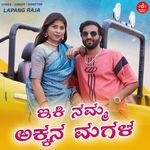 Eki Namm Akkana Magal