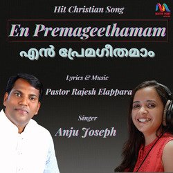 En Premageethamam-KQU6WwdcRAU