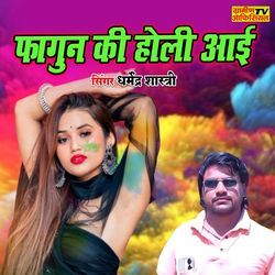 Fagun Ki Holi Aayi-Oy06cgMGdnk