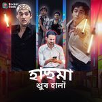 Haangama Shuru Holo (From "Ilaka")