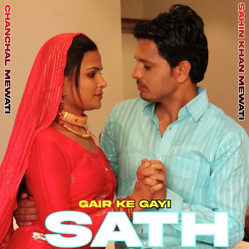 Gair Ke Gayi Sath