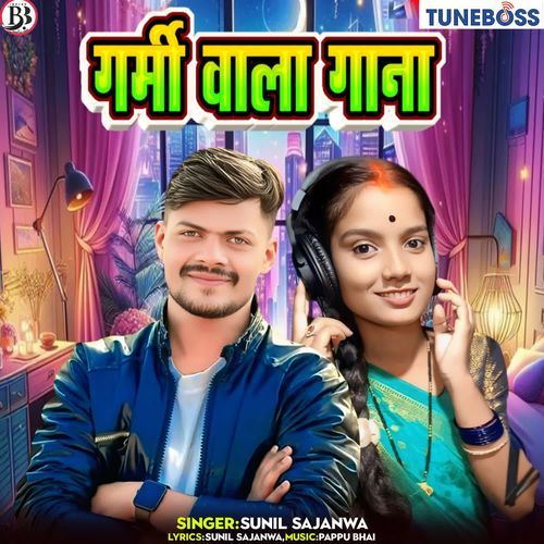 Garmi Wala Gana
