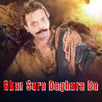 Ghar Sara Daghara Da