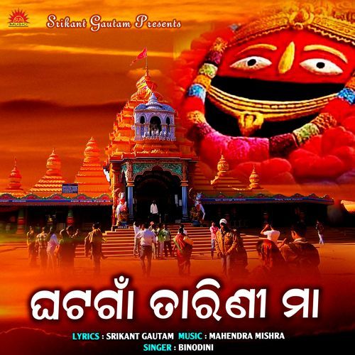 Ghatagaan Tarini Maa-okv tunes