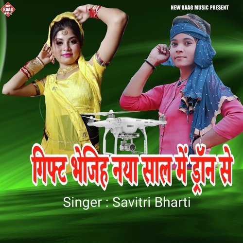 Gift Bhejiha Naya Sal Me Daron Se (Bhojpuri)