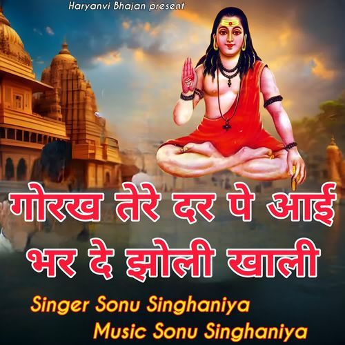 Gorakh Tere Dar Pe Aayi Bhar De Jholi Khali