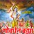 Goverdhan Katha