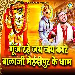 Gunj rahe Jai Jai Kare Balaji Mehendipur Ke Dhaam