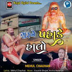 Guru Ne Pahade Halo