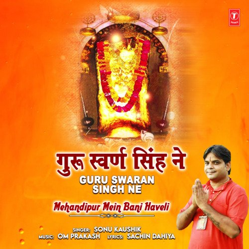 Guru Swaran Singh Ne (From "Mehandipur Mein Bani Haveli")
