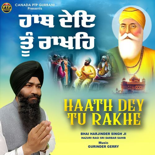 Haath Dey Tu Rakhe