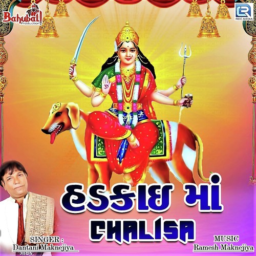 Hadkai Maa Chalisa