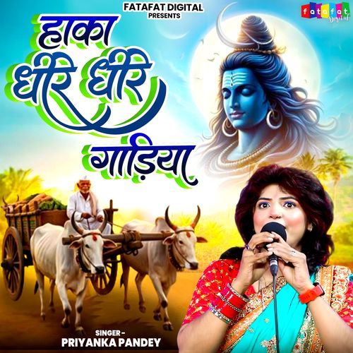 Haka Dheere Dheere Gadiya