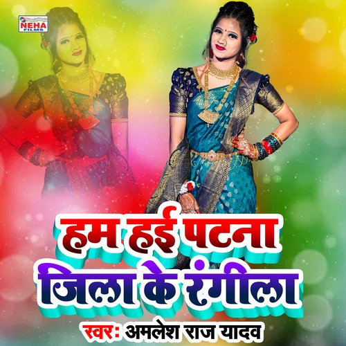 Ham Hai Patna Jila Ke Rangila (Bhojpuri Song)