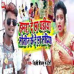 HAMRA DE CHHA GHARIYA SAUTIN KE DE CHHA SARIYA (MAGAHI)