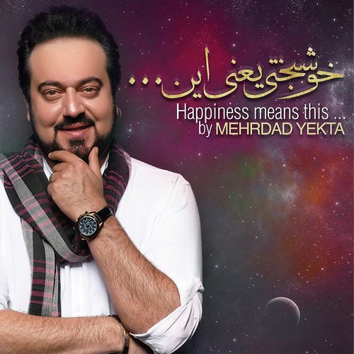 Mohem Ine cover art
