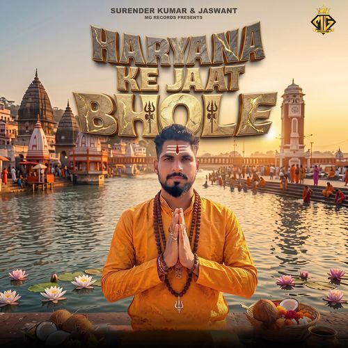 Haryana Ke Jaat Bhole (Feat. Abhishek Narukheri)