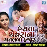 Hasta Chehra Na Matlabo Hazar