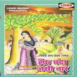 Pahala zamana dharmu ka