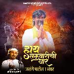 Hay Talvarichi Dhar Jarange Patil 1 No