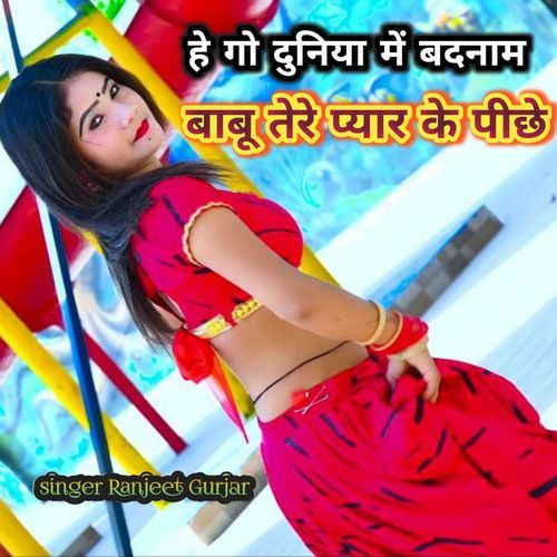 He Go Duniya Mein Badnam Babu Tere Pyar Ke Pichhe