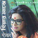 Aamar Moner Koner