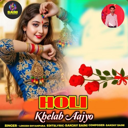 Holi Khelab Aajyo