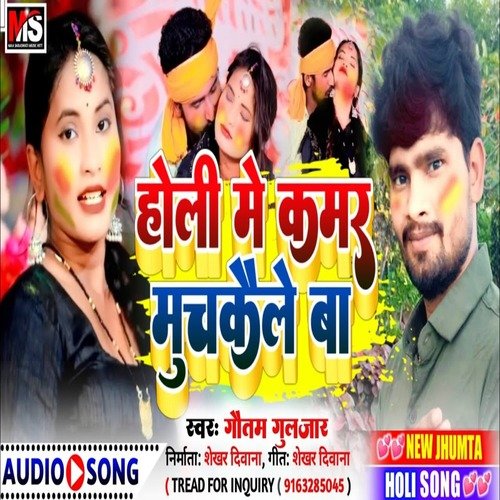 Holi Me Kamar Muchkaile Wa