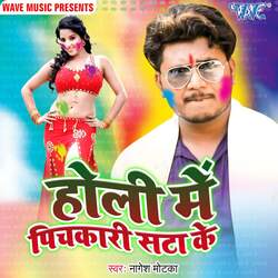 Holi Me Pichkari Satake-OzgkcD5VD3U