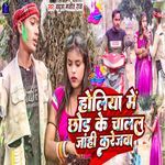 Holiya Me Chhod Ke Chalal Jahi Karejwa