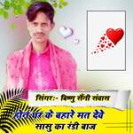 Horan Ghar ke ware mat deve saasu ka randi baaj