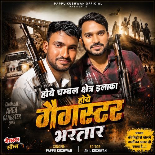 Hoye Chambal Chetra Ilaka Mile Gegster Bhartar