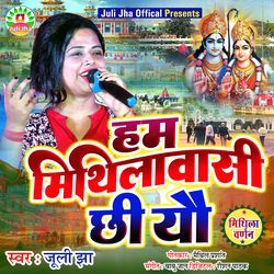 Hum Mithilavasi Chhi Yau