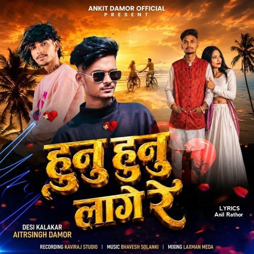 Hunu Hunu Lage Re
