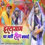 Instagram Par Mari Reel Banade