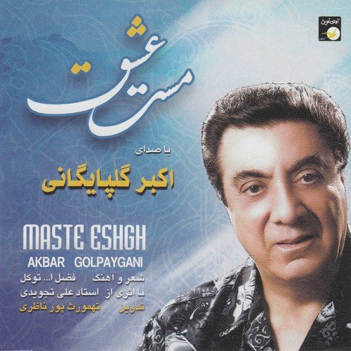 Iranian Music Collection 27 - Maste Eshgh