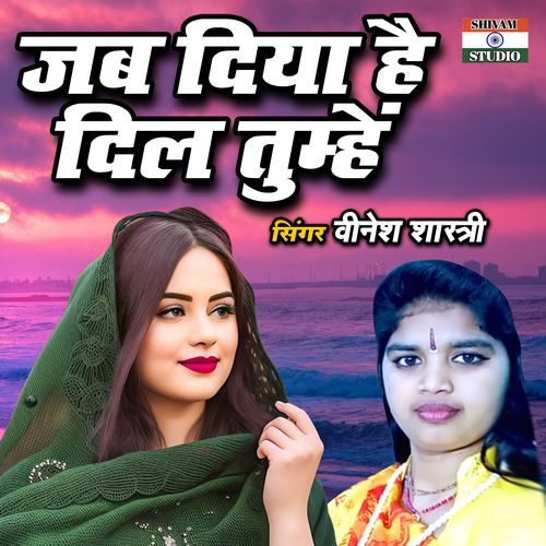 Jab Diya Hai Dil Tumhe