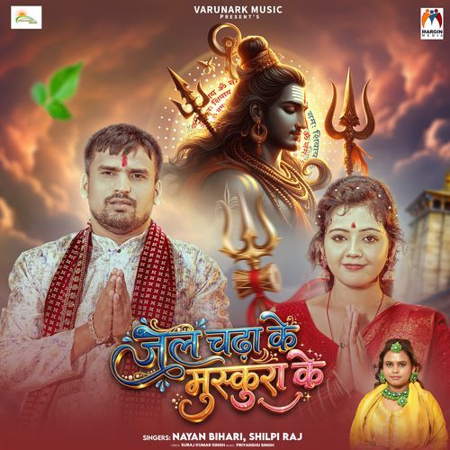 Jal Chadha Ke Muskura Ke