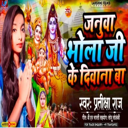 Januwa Bhola Ji Ke Diwana Ba