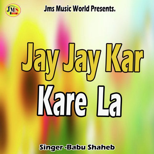 Jay Jay Kar Kare La