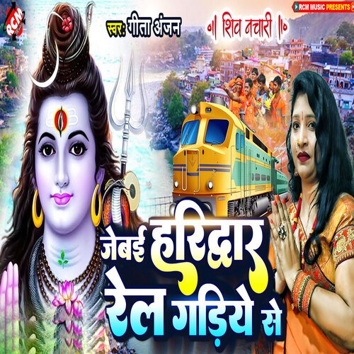 Jebai Haridwar Rail Gadiya Se