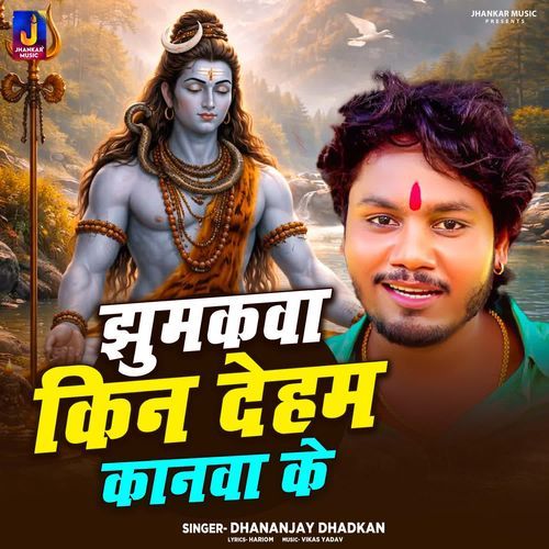 Jhumkawa Kin Deham Kanwa Ke